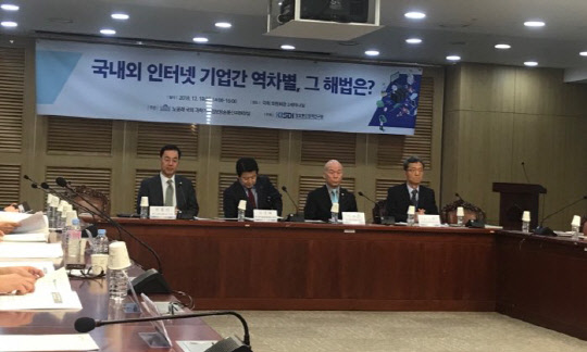 18일 국회 의원회관 세미나실에서 국내외 인터넷 기업간 역차별 해소를 위한 토론회가 열렸다. 민원기 과학기술정보통신부 제2차관(왼쪽부터), 노웅래 국회 과학기술방송정보통신위원회 위원장, 이효성 방송통신위원회 위원장, 김대희 정보통신정책연구원 원장이 토론회에 참가해 의견을 경청하고 있다. 김위수 기자